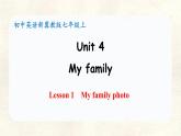 冀教版英語(yǔ)（2024） 七年級(jí)上冊(cè) Unit 4 My family  Lesson 1  My family photo 課件