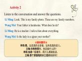 冀教版英語(yǔ)（2024） 七年級(jí)上冊(cè) Unit 4 My family  Lesson 1  My family photo 課件