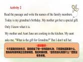 冀教版英語（2024） 七年級上冊 Unit 4 My family  Lesson 3 Grandma's birthday party 課件