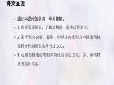 冀教版英語（2024） 七年級上冊 Unit 5 Lesson 2 The rhino and the egret課件