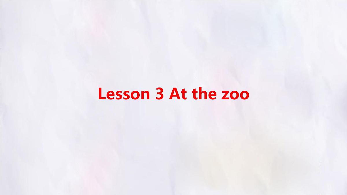 冀教版英语（2024） 七年级上册 Unit 5 Lesson 3 At the zoo 知识梳理课件 英语第1页