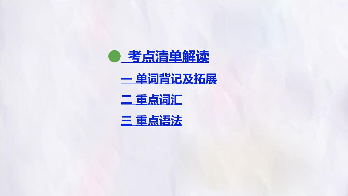 冀教版英语（2024） 七年级上册 Unit 5 Lesson 3 At the zoo 知识梳理课件 英语第2页