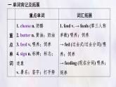 冀教版英語(yǔ)（2024） 七年級(jí)上冊(cè) Unit 5 Lesson 3 At the zoo 知識(shí)梳理課件 英語(yǔ)