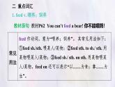 冀教版英語(yǔ)（2024） 七年級(jí)上冊(cè) Unit 5 Lesson 3 At the zoo 知識(shí)梳理課件 英語(yǔ)