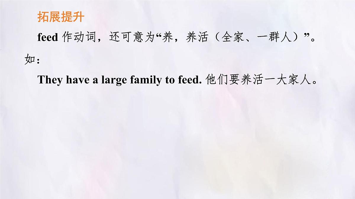 冀教版英语（2024） 七年级上册 Unit 5 Lesson 3 At the zoo 知识梳理课件 英语第7页