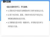 冀教版英語(yǔ)（2024） 七年級(jí)上冊(cè) Unit 5 Lesson 3 At the zoo課件
