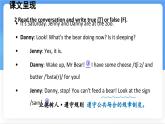 冀教版英語(yǔ)（2024） 七年級(jí)上冊(cè) Unit 5 Lesson 3 At the zoo課件