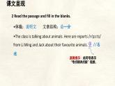 冀教版英語（2024） 七年級上冊 Unit 5 Lesson 4 My favourite animal課件