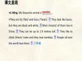 冀教版英語（2024） 七年級上冊 Unit 5 Lesson 4 My favourite animal課件