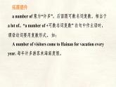 冀教版英語（2024） 七年級上冊 Unit 5 Lesson 5 Save the tigers! 知識梳理課件 英語