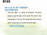 冀教版英語（2024） 七年級上冊 Unit 5 Lesson 5 Save the tigers!課件