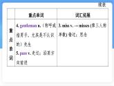 冀教版英語（2024） 七年級(jí)上冊(cè) Unit 6 Lesson 2 At the museum知識(shí)梳理課件