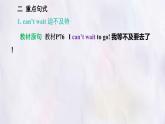 冀教版英語（2024） 七年級上冊 Unit 6 Lesson 3 Our shopping list知識梳理課件