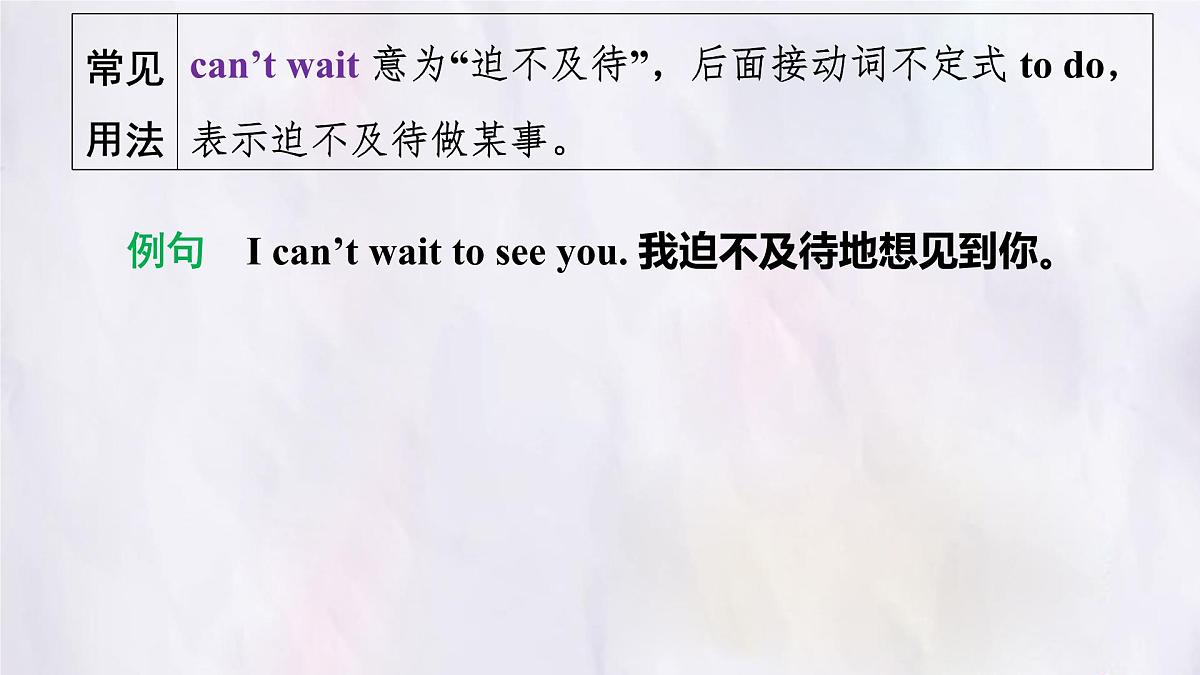 冀教版英语（2024） 七年级上册 Unit 6 Lesson 3 Our shopping list知识梳理课件第6页