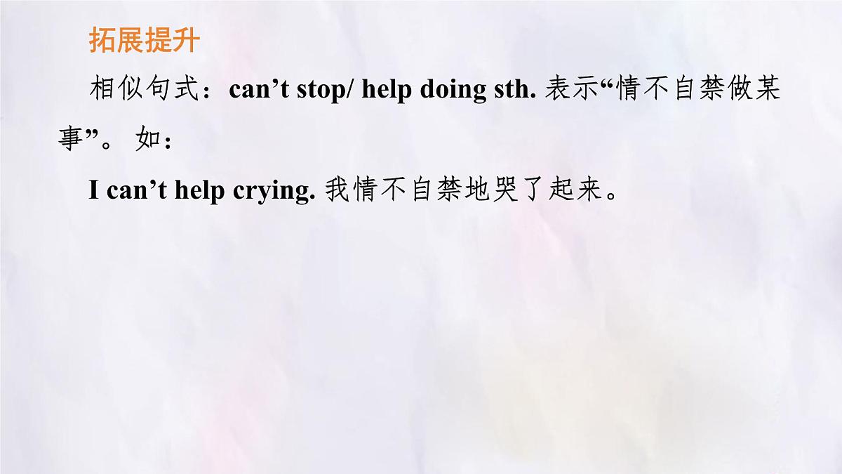 冀教版英语（2024） 七年级上册 Unit 6 Lesson 3 Our shopping list知识梳理课件第7页