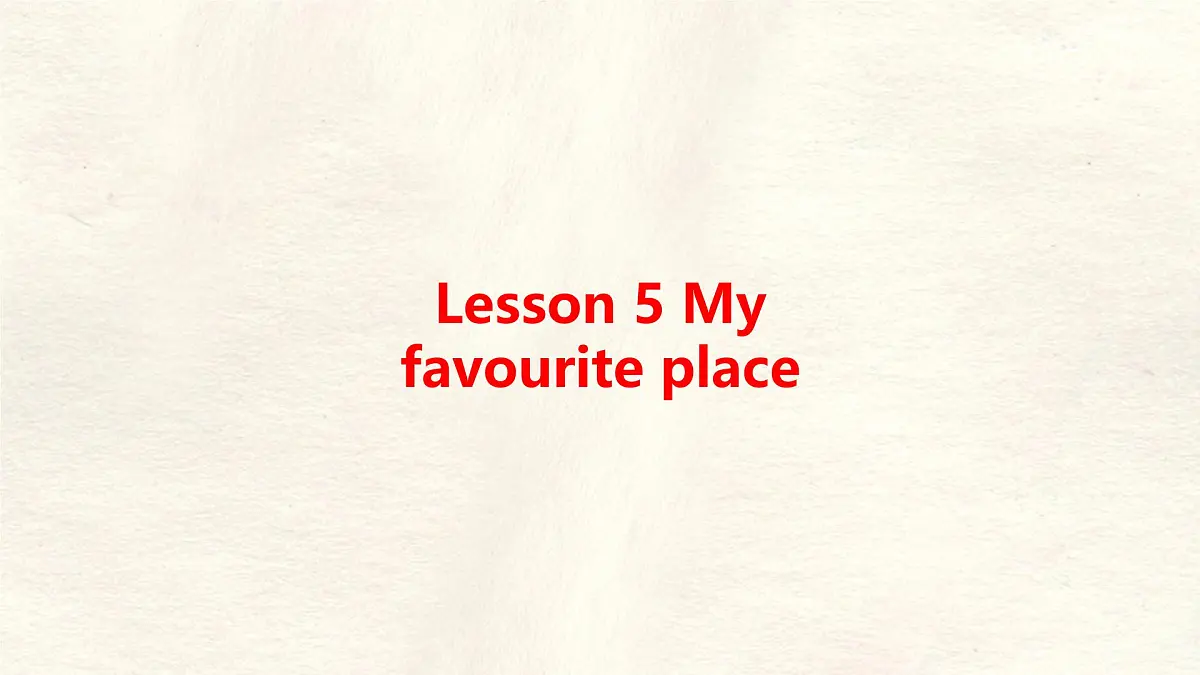 冀教版英语（2024） 七年级上册 Unit 6 Lesson 5 My favourite place知识梳理课件第1页