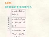 冀教版英語（2024） 七年級上冊 Unit 6 Lesson 5 My favourite place知識梳理課件