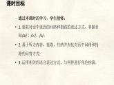 冀教版英語（2024） 七年級(jí)上冊(cè) Unit 6 Let’s go! Lesson 1 On the way to the bookstore課件