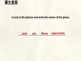 冀教版英語（2024） 七年級(jí)上冊(cè) Unit 6 Let’s go! Lesson 1 On the way to the bookstore課件