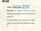 冀教版英語（2024） 七年級(jí)上冊(cè) Unit 6 Let’s go! Lesson 1 On the way to the bookstore課件