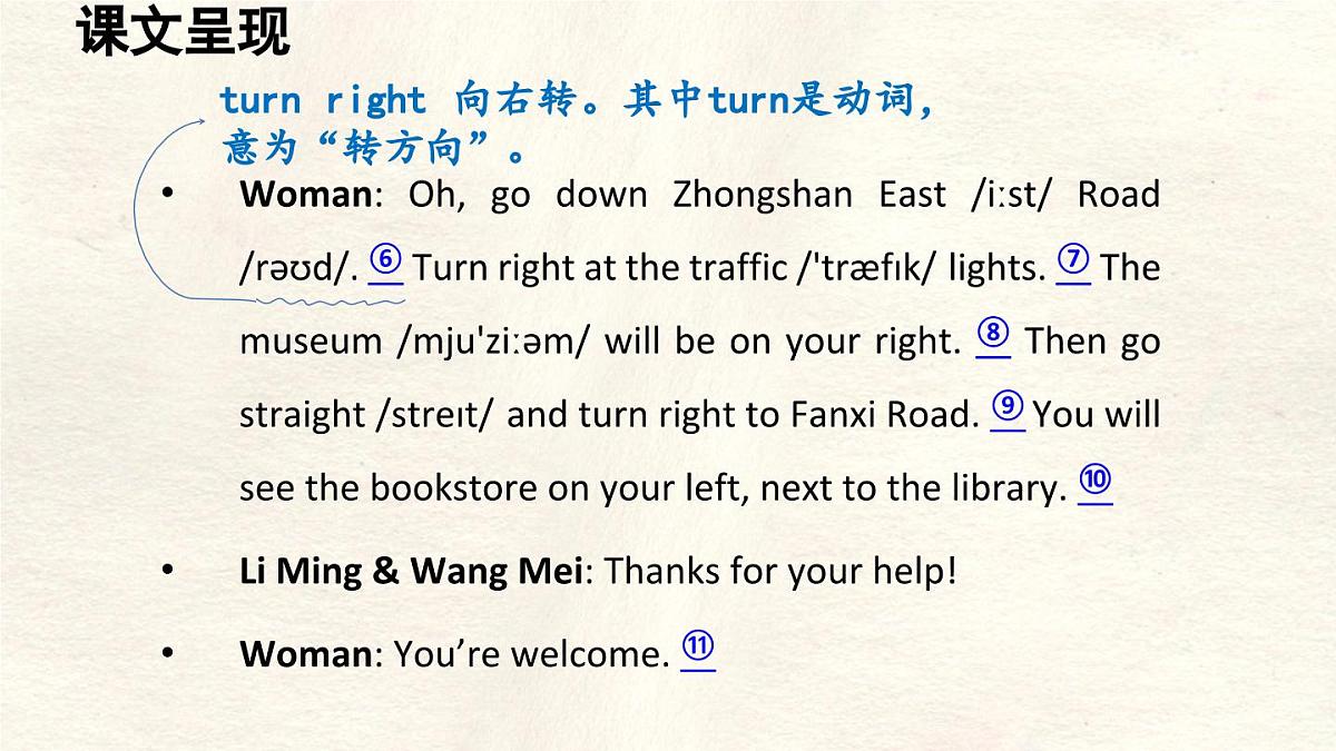 冀教版英语（2024） 七年级上册 Unit 6 Let’s go! Lesson 1 On the way to the bookstore课件第7页
