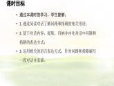 冀教版英語（2024） 七年級(jí)上冊(cè) Unit 6 Let’s go! Lesson 2 At the museum課件
