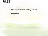 冀教版英語（2024） 七年級(jí)上冊(cè) Unit 6 Let’s go! Lesson 2 At the museum課件
