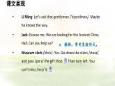 冀教版英語（2024） 七年級(jí)上冊(cè) Unit 6 Let’s go! Lesson 2 At the museum課件