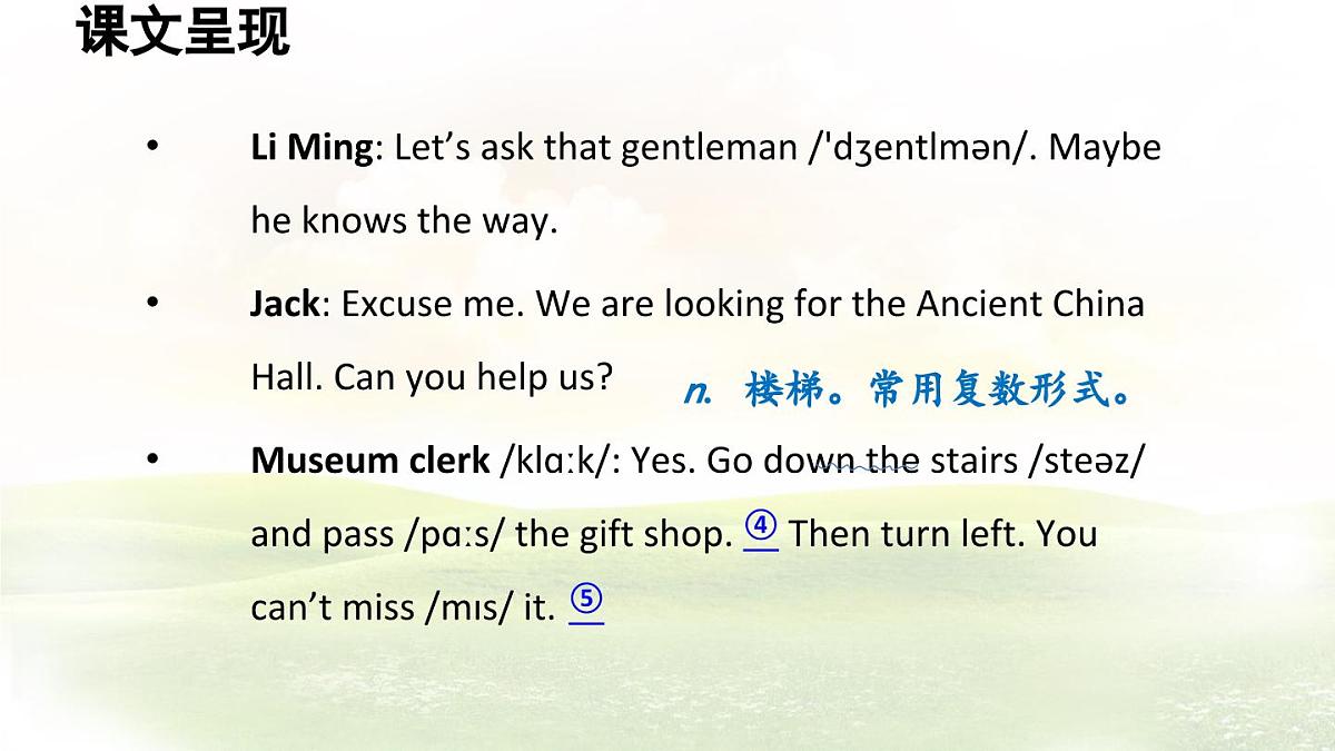 冀教版英语（2024） 七年级上册 Unit 6 Let’s go! Lesson 2 At the museum课件第5页