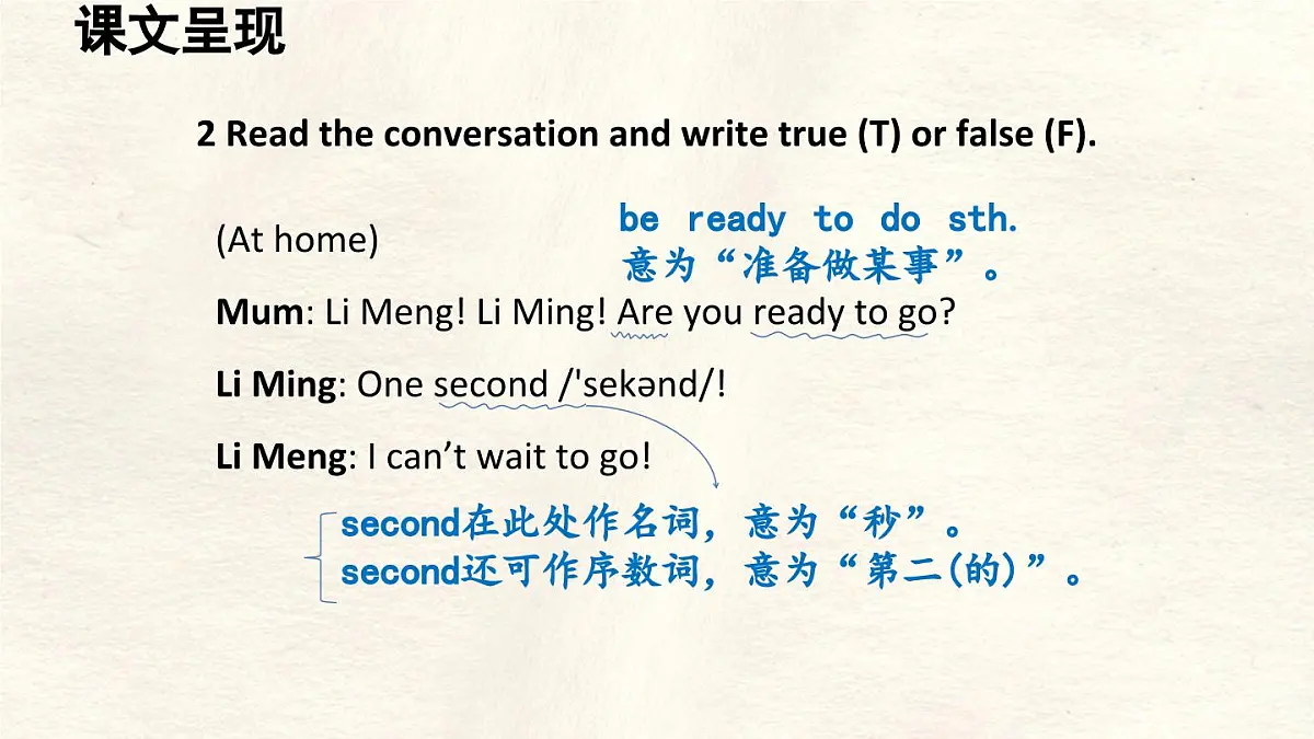 冀教版英语（2024） 七年级上册 Unit 6 Let’s go! Lesson 3 Our shopping list课件第4页