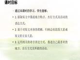 冀教版英語（2024） 七年級上冊 Unit 6 Let’s go! Lesson 5 My favourite place課件