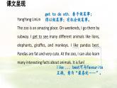 冀教版英語（2024） 七年級上冊 Unit 6 Let’s go! Lesson 5 My favourite place課件
