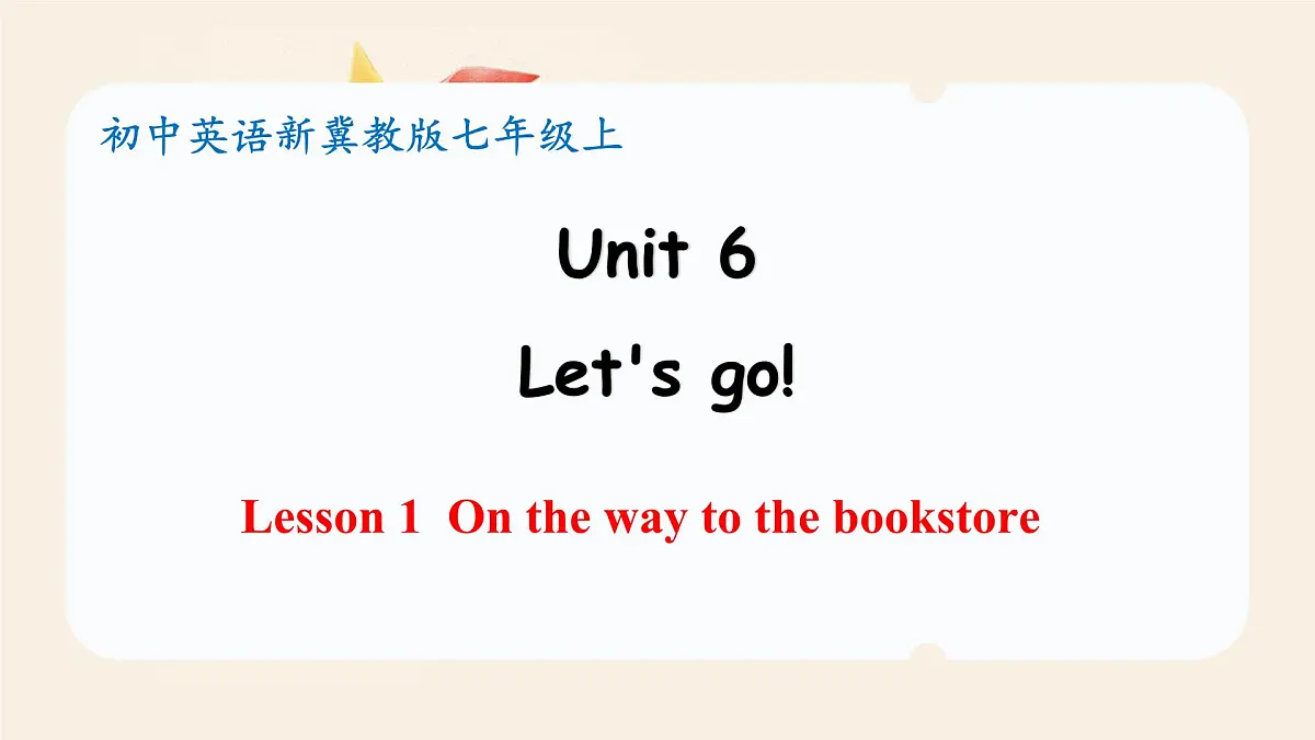 冀教版英语（2024） 七年级上册 Unit 6 Let's go ! Lesson 1 On the way to the bookstore 课件第1页
