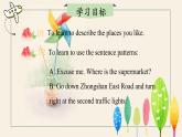 冀教版英語（2024） 七年級(jí)上冊(cè) Unit 6 Let's go ! Lesson 1 On the way to the bookstore 課件