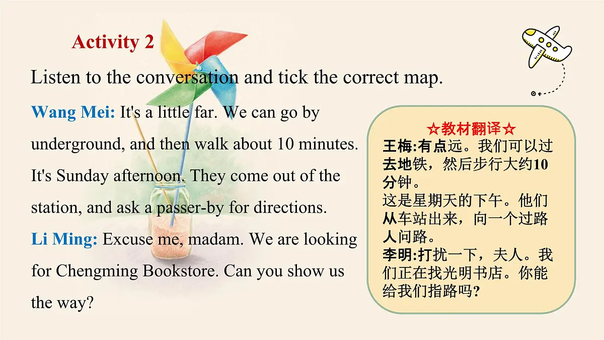 冀教版英语（2024） 七年级上册 Unit 6 Let's go ! Lesson 1 On the way to the bookstore 课件第5页