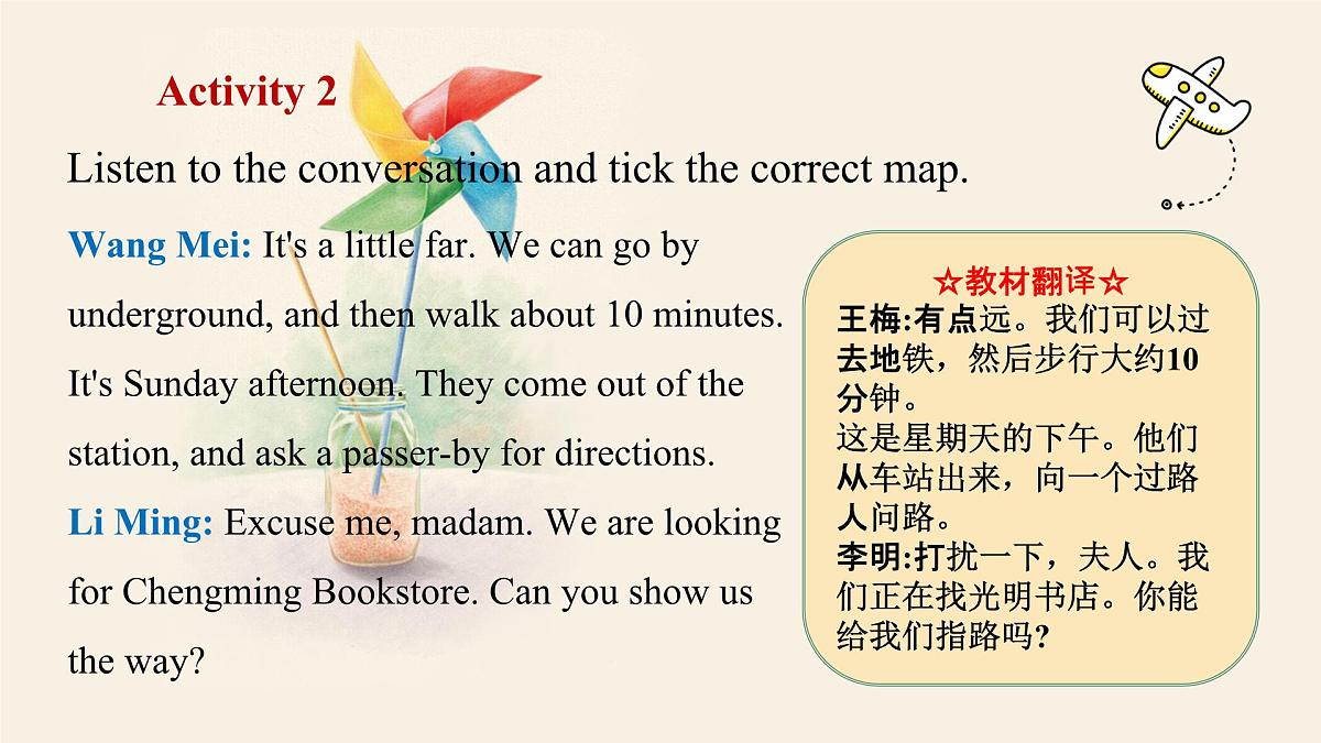 冀教版英语（2024） 七年级上册 Unit 6 Let's go ! Lesson 1 On the way to the bookstore 课件第5页