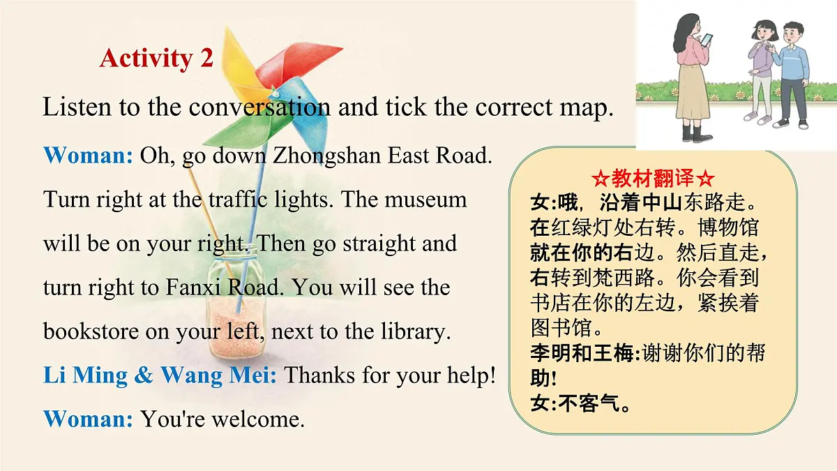 冀教版英语（2024） 七年级上册 Unit 6 Let's go ! Lesson 1 On the way to the bookstore 课件第6页