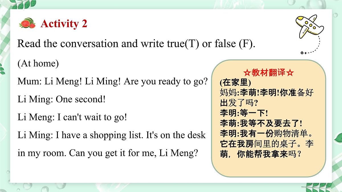冀教版英语（2024） 七年级上册 Unit 6 Let's go ! Lesson 3 Our shopping list 课件第4页