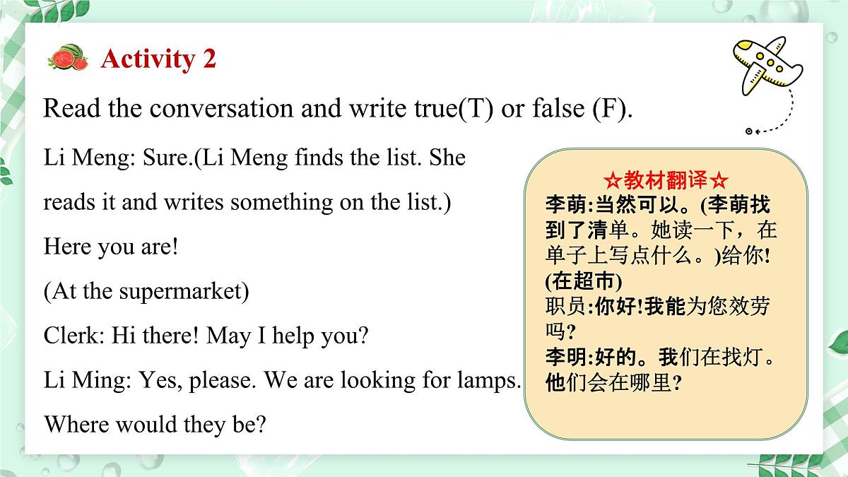 冀教版英语（2024） 七年级上册 Unit 6 Let's go ! Lesson 3 Our shopping list 课件第5页