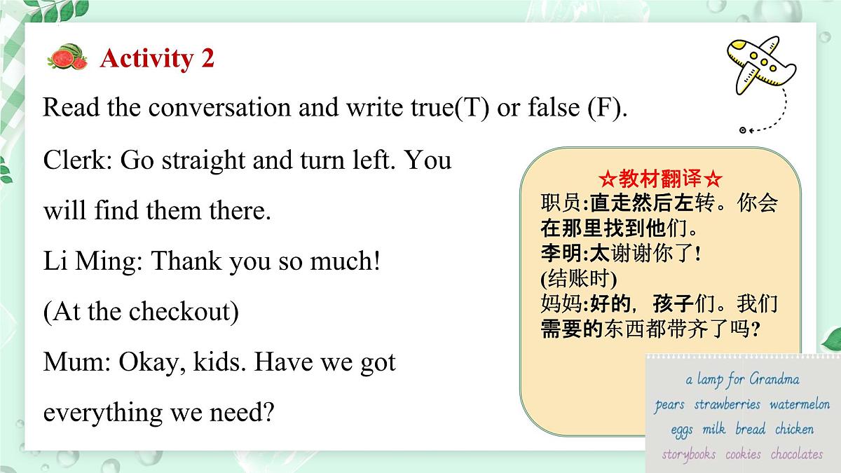冀教版英语（2024） 七年级上册 Unit 6 Let's go ! Lesson 3 Our shopping list 课件第6页