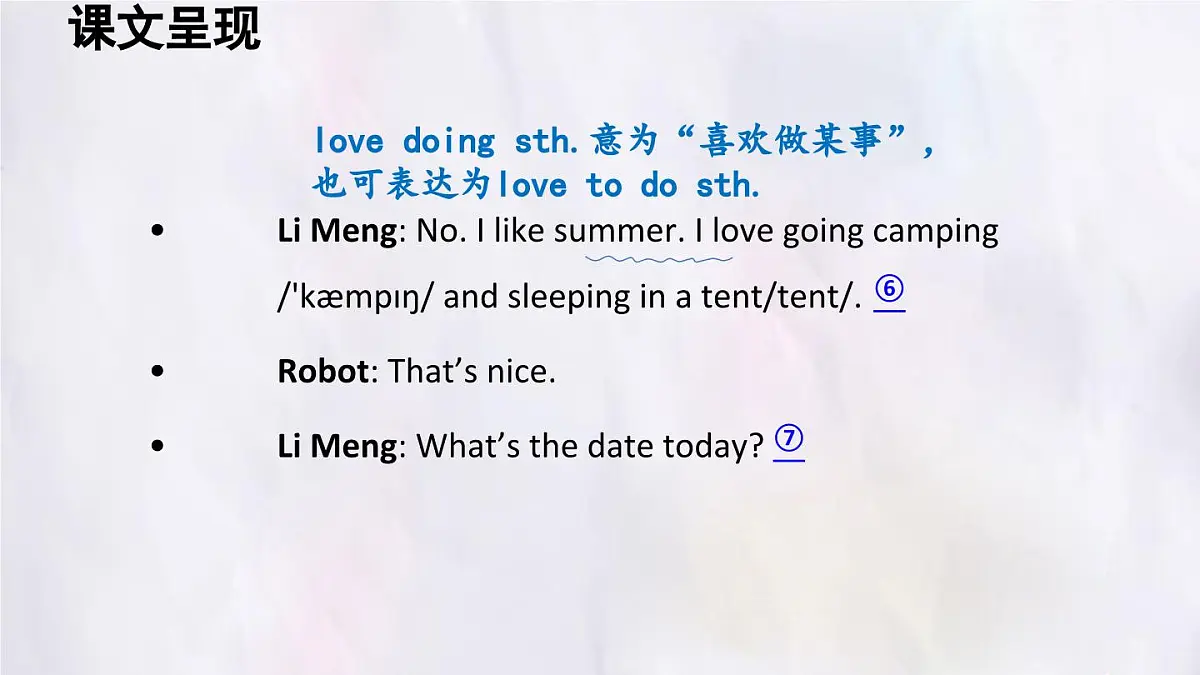 冀教版英语（2024） 七年级上册 Unit 7 Days and months Lesson 1 Talking with Zack课件第7页