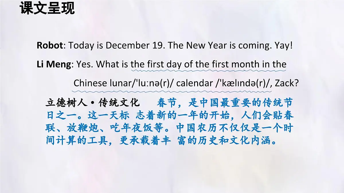 冀教版英语（2024） 七年级上册 Unit 7 Days and months Lesson 1 Talking with Zack课件第8页
