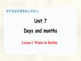 冀教版英語（2024） 七年級上冊 Unit 7 Days and months Lesson 2 Winter in Harbin 課件