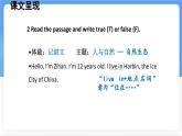 冀教版英語（2024） 七年級上冊 Unit 7 Days and months Lesson 2 Winter in Harbin課件
