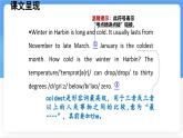 冀教版英語（2024） 七年級上冊 Unit 7 Days and months Lesson 2 Winter in Harbin課件