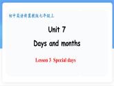 冀教版英語（2024） 七年級上冊 Unit 7 Days and months Lesson 3 Special days 課件