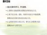 冀教版英語（2024） 七年級(jí)上冊(cè) Unit 7 Days and months Lesson 4 Happy holidays!課件