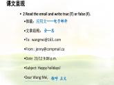 冀教版英語（2024） 七年級(jí)上冊(cè) Unit 7 Days and months Lesson 4 Happy holidays!課件