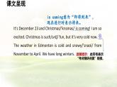冀教版英語（2024） 七年級(jí)上冊(cè) Unit 7 Days and months Lesson 4 Happy holidays!課件