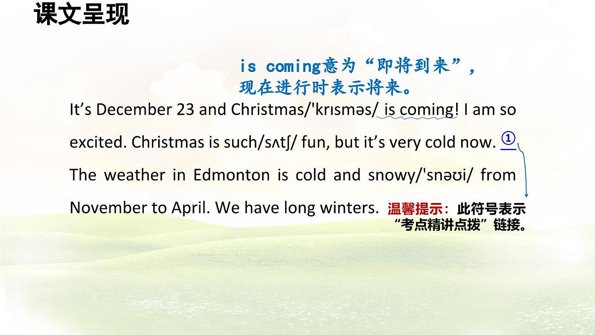 冀教版英语（2024） 七年级上册 Unit 7 Days and months Lesson 4 Happy holidays!课件第5页